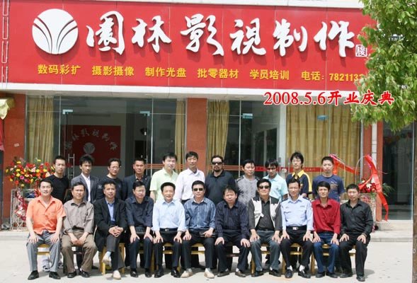 园林影视制作.jpg